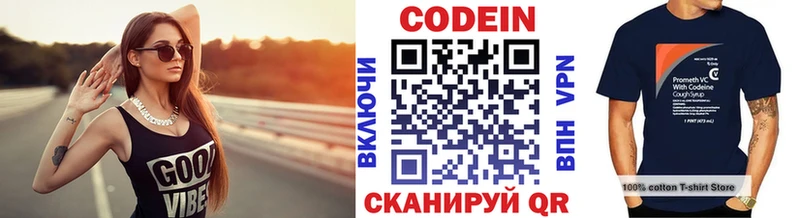 Кодеиновый сироп Lean напиток Lean (лин)  Купить  Кашин 