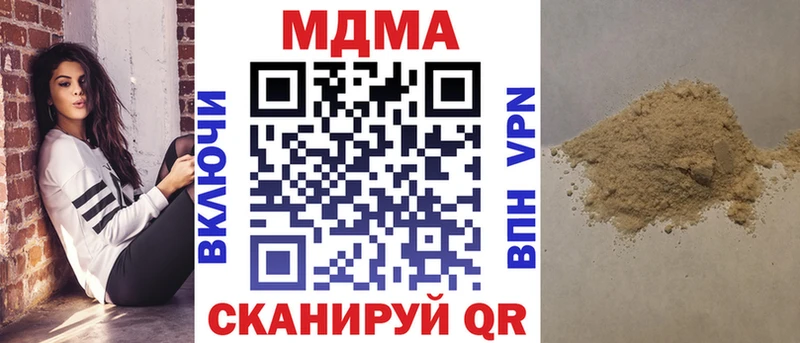 Купить закладки Кашин МДМА VHQ