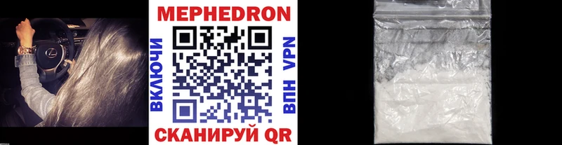 МЕФ мяу мяу  Купить где  Кашин 